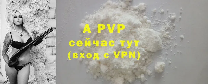 что такое   Белово  A-PVP СК 